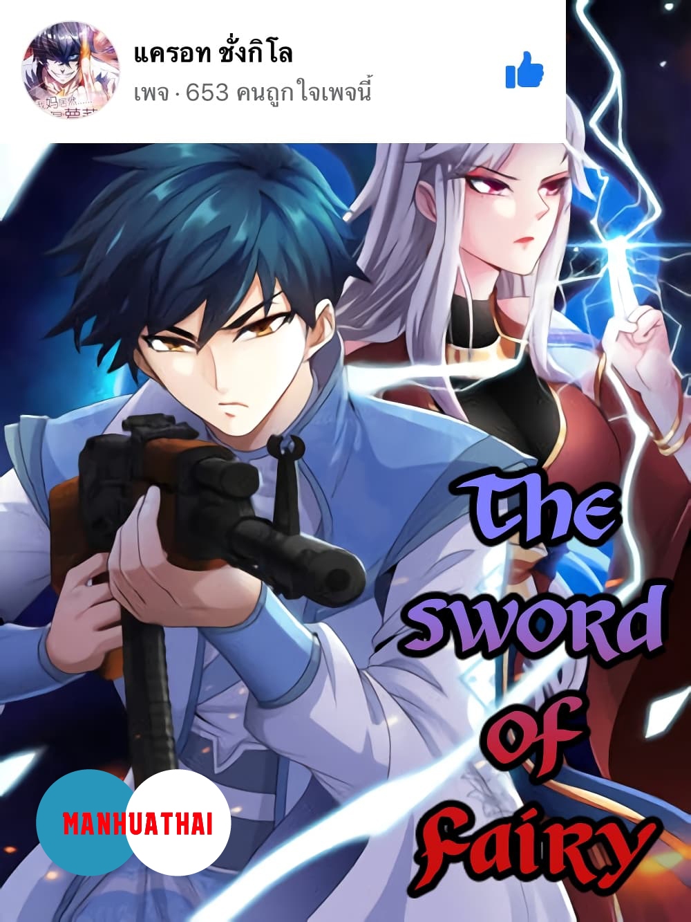 The-Sword-of-Fairy--7-1.jpg